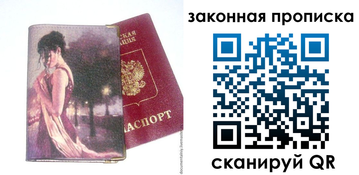 прописка ребенка в Ардоне