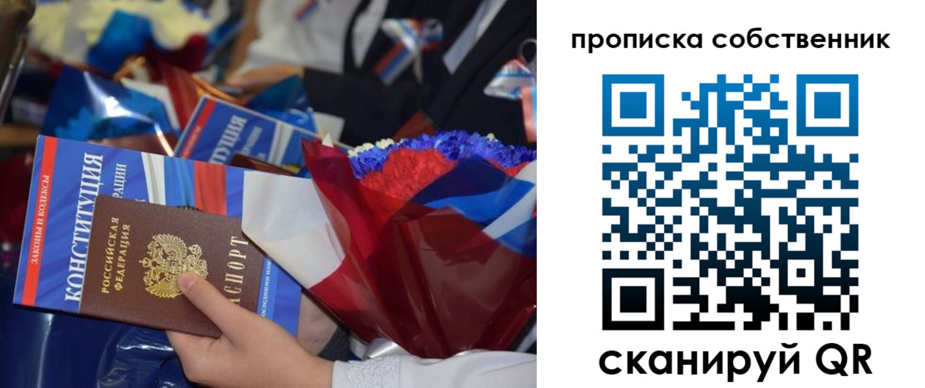 временная регистрация надежно в Ардоне
