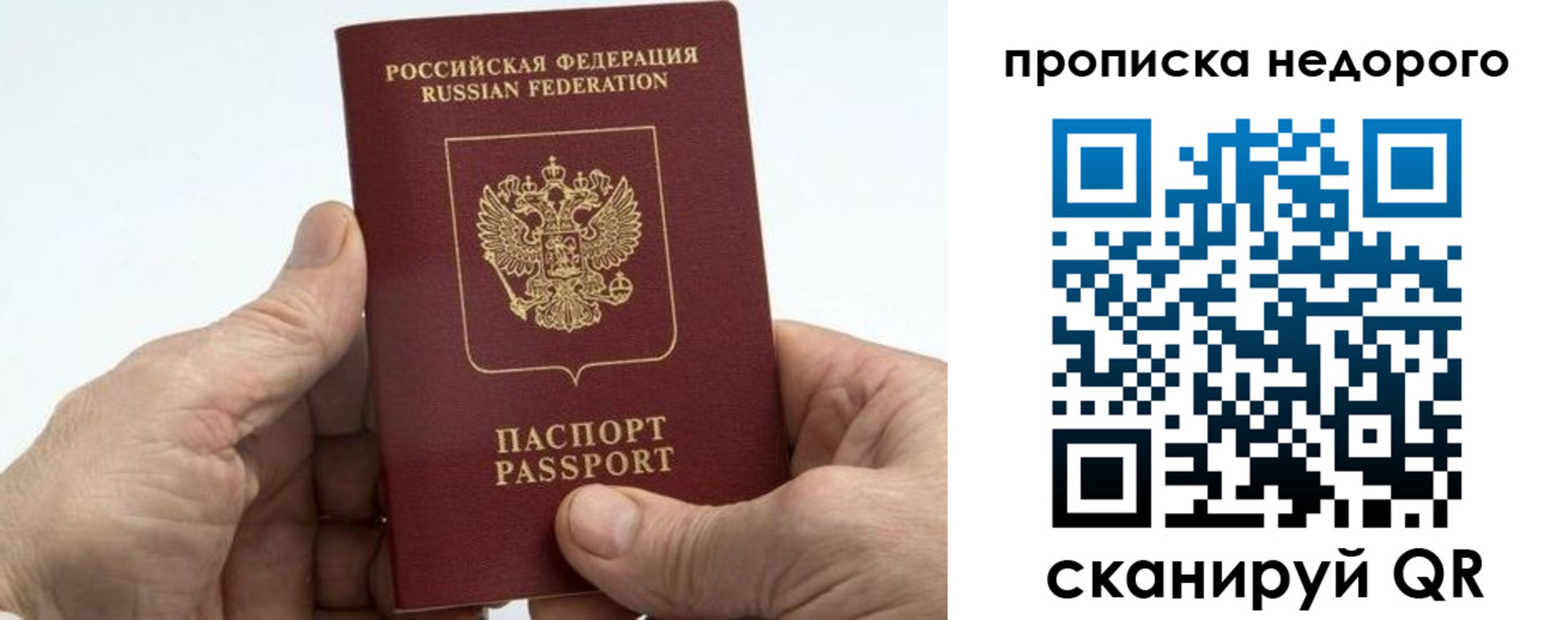 временная регистрация в квартире в Ардоне