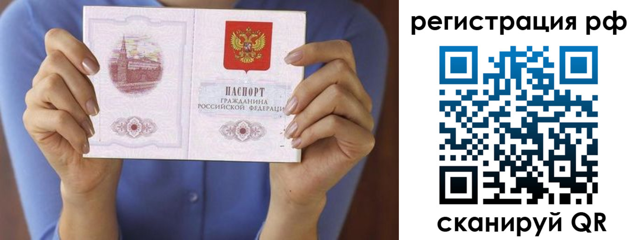временная прописка в Ардоне